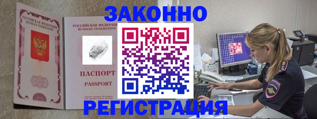 временная регистрация собственник в Керчи