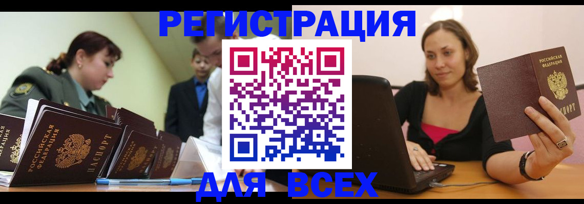 прописка поиск в Керчи