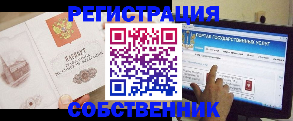 прописка в Керчи