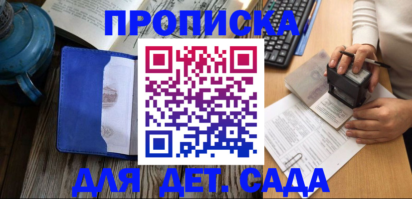 временная регистрация в квартире в Керчи