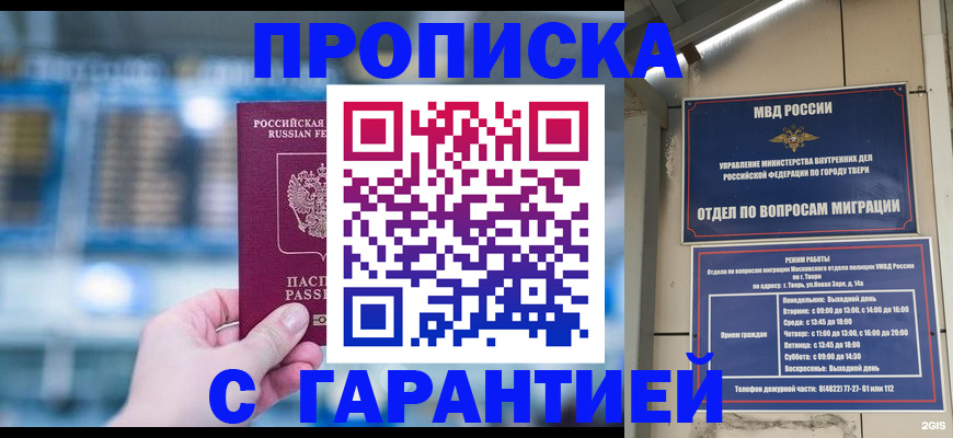 прописка иностранных граждан в Керчи