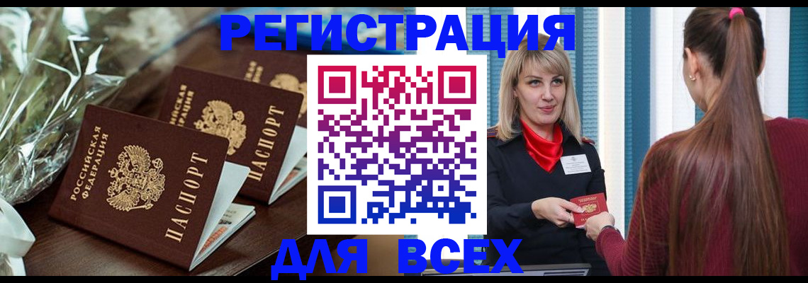 регистрация в Керчи