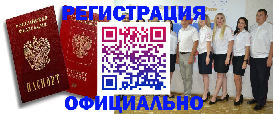 миграционный учет в Керчи